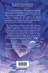 Принц ночной крови - Фото 1