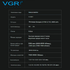 Машинка для стрижки волос Pro V-001 Blue - Фото 5