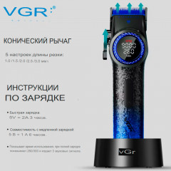 Машинка для стрижки волос Pro V-001 Blue - Фото 3