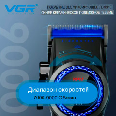 Машинка для стрижки волос Pro V-001 Blue - Фото 2