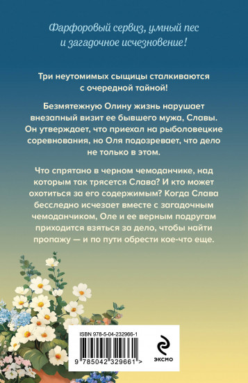 Загадка тихого озера