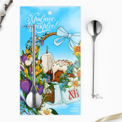 Ложка чайная «Христос Воскресе!» - Фото 1