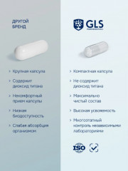 Капсулы для иммунитета, красоты и здоровья «Цинк хелат» - Фото 3