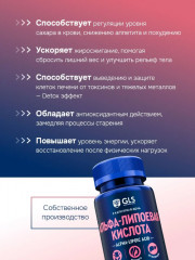 Капсулы для похудения и детокса «Альфа Липоевая кислота 100 мг (Alpha Lipoic)» - Фото 1