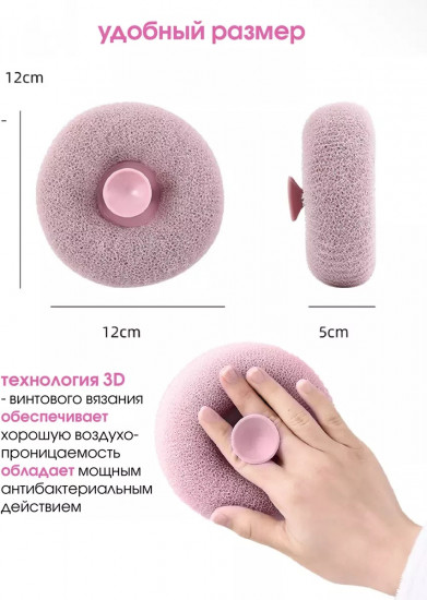 Мочалка для душа и тела массажная
