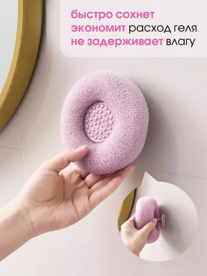 Мочалка для душа и тела массажная