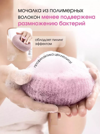 Мочалка для душа и тела массажная