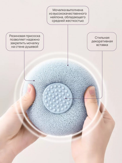 Мочалка для душа и тела массажная