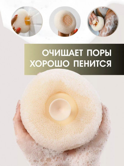 Мочалка для душа и тела массажная