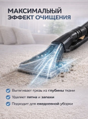 Моющий пылесос - Фото 1