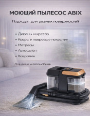 Моющий пылесос - Фото 5