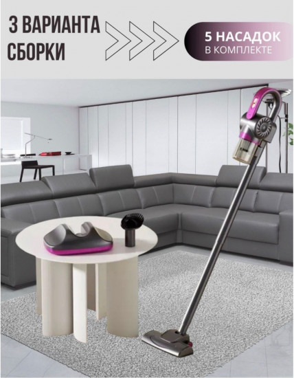 Пылесос беспроводной