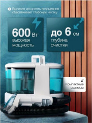 Моющий пылесос - Фото 3