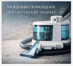 Моющий пылесос - Фото 4