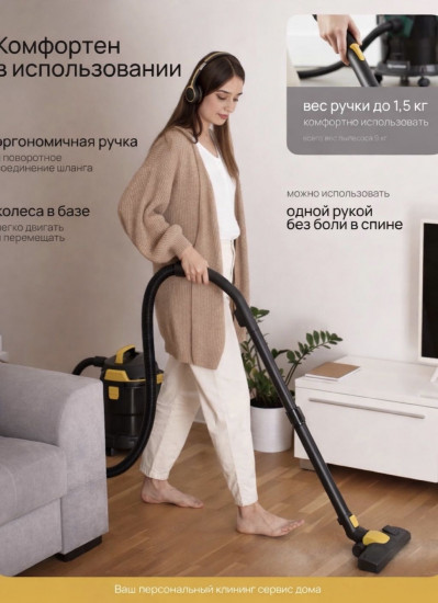 Пылесос профессиональный