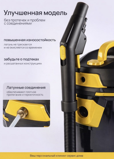 Пылесос профессиональный