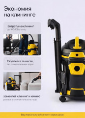 Пылесос профессиональный - Фото 5