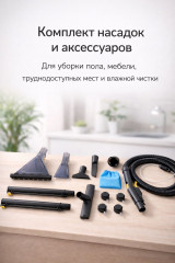 Пылесос профессиональный - Фото 7