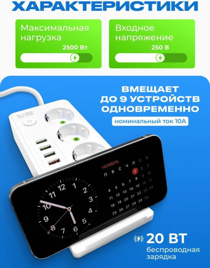 Сетевой фильтр