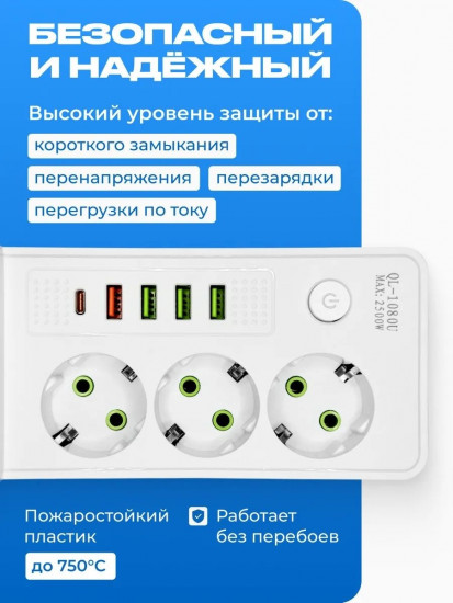 Сетевой фильтр
