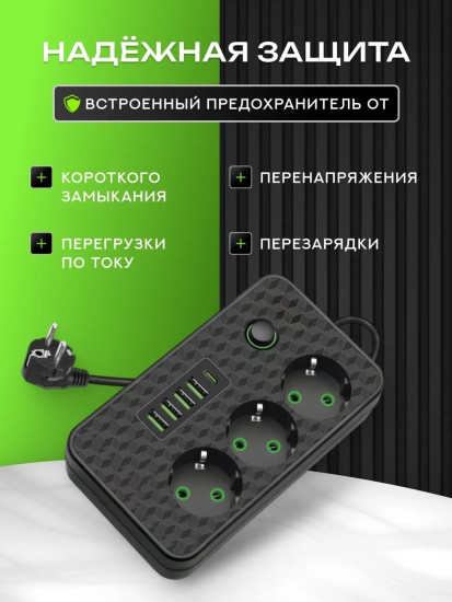 Сетевой фильтр