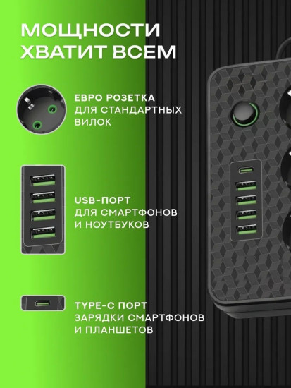 Сетевой фильтр