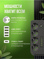 Сетевой фильтр - Фото 2