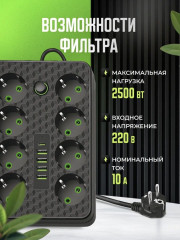 Сетевой фильтр - Фото 3