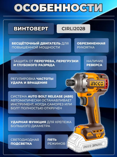 Набор аккумуляторного инструмента