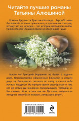 Утоли мои печали - Фото 1