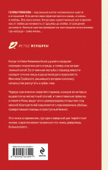 Неслышные шаги зла - Фото 1