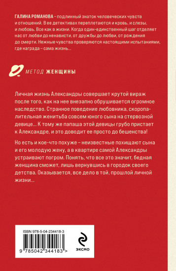 Игры в личную жизнь