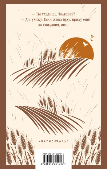 Материнское поле