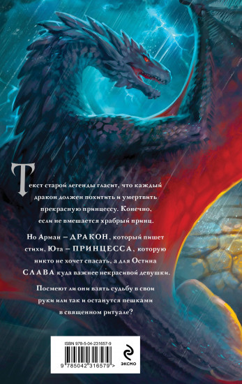 Ритуал