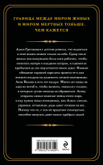 Демонология по Волкову. Собиратели душ - Фото 1