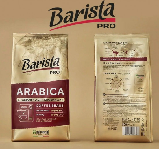 Кофе зерновой «Arabica»