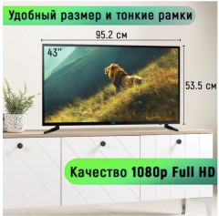 Телевизор 43 дюйма - Фото 1