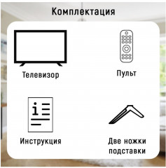 Телевизор 43 дюйма - Фото 4