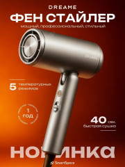 Фен-стайлер - Фото 10