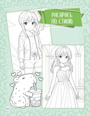 Анкета «Панда сохранит все твои тайны» - Фото 7