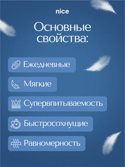 Прокладки женские гигиенические «Night»