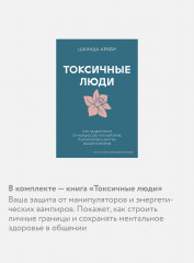 Антология саморазвития. 12 недель в году. Почему мне плохо, когда всё вроде хорошо. Токсичные люди. Эмоциональные триггеры. Комплект из 4 книг - Фото 4
