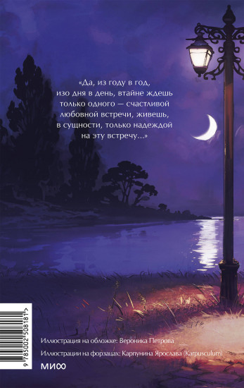 Тёмные аллеи