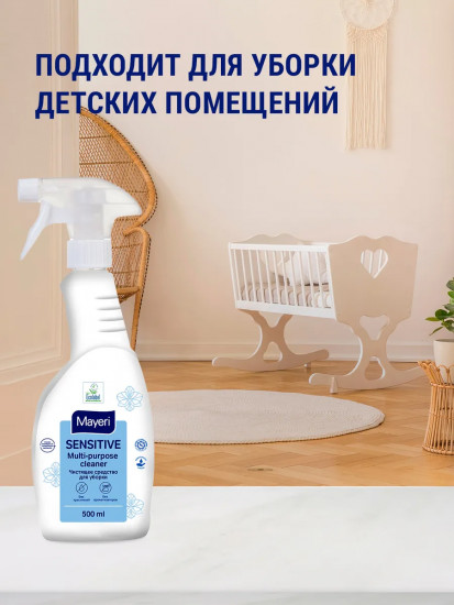 Средство чистящее универсальное «Sensitive»