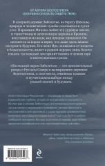 Последний паром Заболотья - Фото 1