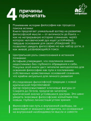 Опыт самопознания - Фото 3