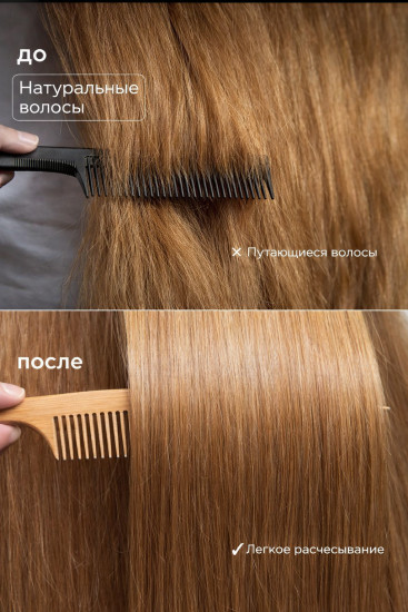 Маска для волос с кератином восстанавливающая