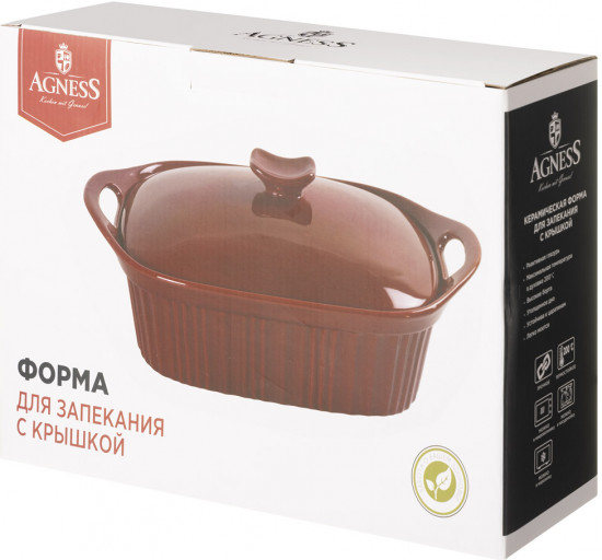 Форма для запекания с крышкой