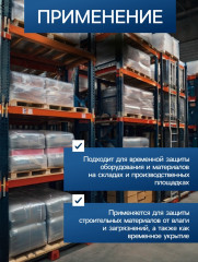 Плёнка армированная - Фото 4
