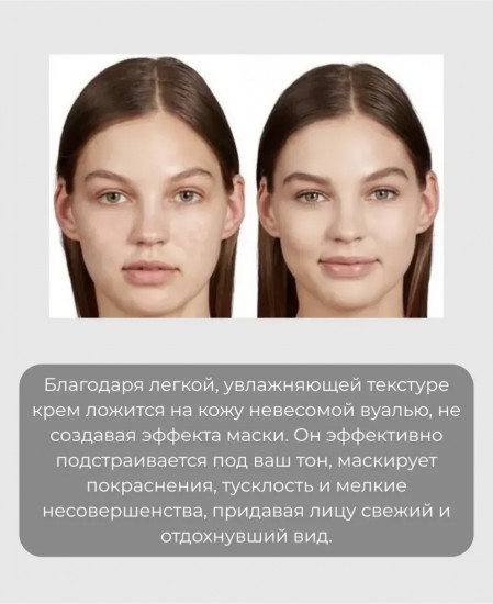 CC-крем «Vita Glow CC cream» SPF30 PA ++